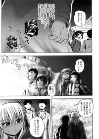 [Kumoi Takashi] Strange Heart