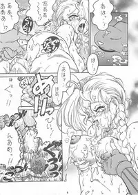 [Sunset Dreamer] Azitsukekoime (Vampire Savior)