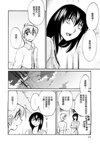 [TsuyaTsuya] Rakujitsu no Panthos 1 [Chinese] [无毒汉化组]