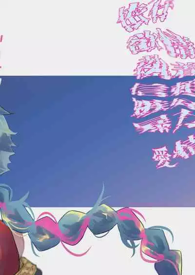 Ore ga Konna Gaki ni XX Suru Wake ga Nai