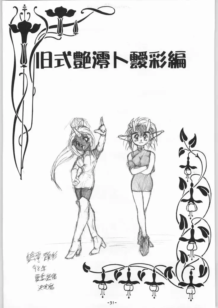 DEPTH PROBE EXTRA HORN LUST