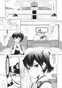 [Magic Fortune Hachioujiten (SAKULA)] Kagappai (Kantai Collection -KanColle-) [Digital]