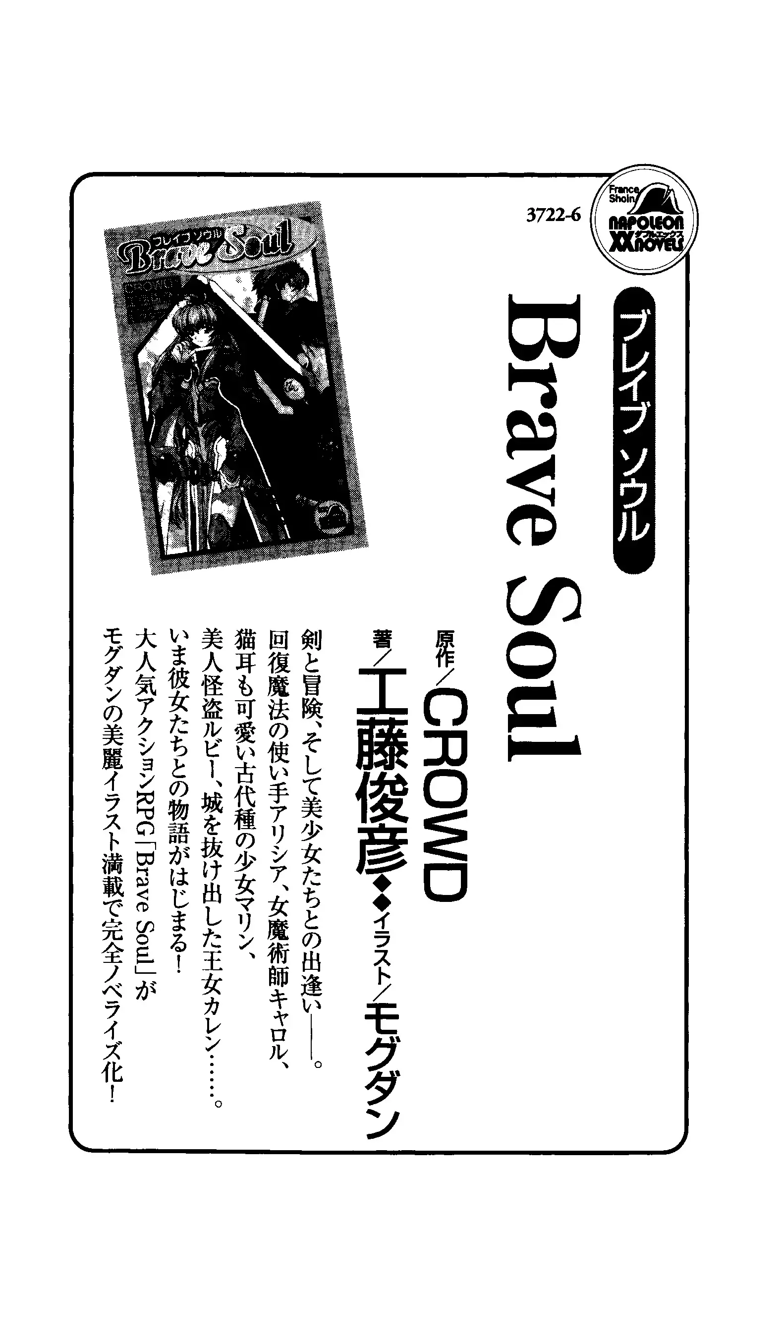 Captain Fusion Torawareta Bijin Shoukou