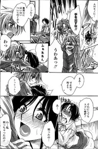 [Amatsuki Ruri] Sensei wa Oshiego to Koi o Suru?