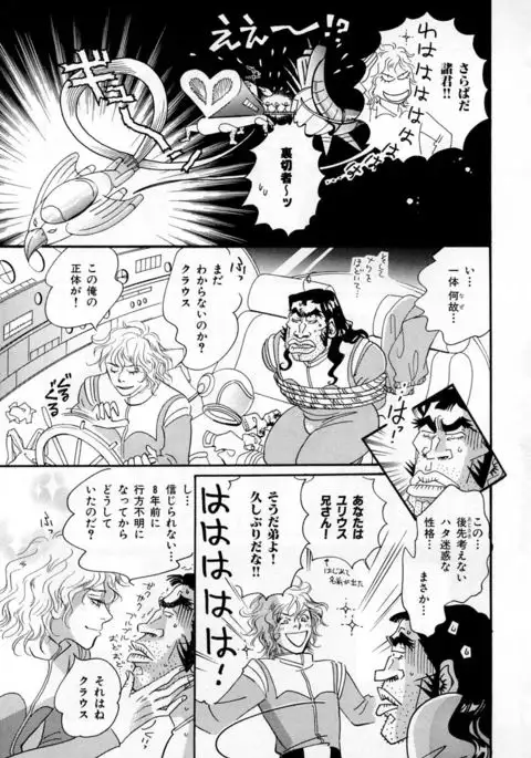 b-BOY Phoenix Vol.2 Busaiku Tokushuu