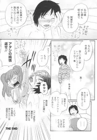 [H-Magazine] Chobekomi Vol.07 Jun. 2007 (Tsukitaki)