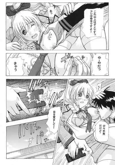 (C64) [Studio Wallaby (Kika = Zaru)] FULL METAL ANGEL! (Full Metal Panic!)