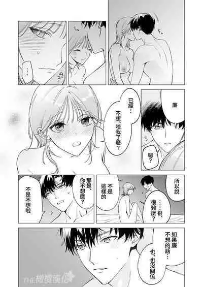 daisukina enkyori kareshi no onaho ni naritai｜太喜欢异地恋男友了，所以想成为他的飞机杯