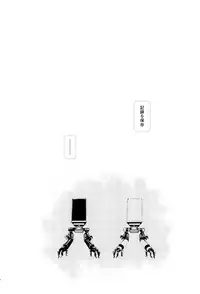 (SUPER26) [Usagizadou (Enu, Rua)] Shinou ni Nemuru (NieR:Automata)