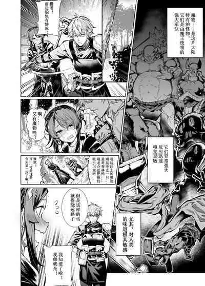 [Juanha] Let’s conquer monsters together 01～02 [Chinese]