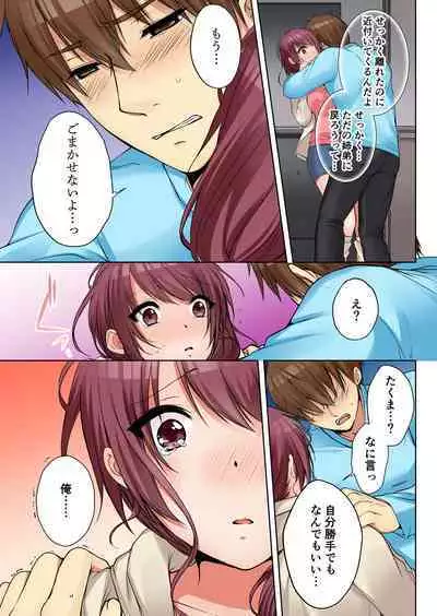 [Kouno Aya] Aneki (Deisuichuu) to... H Shichaimashita.