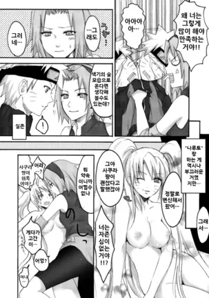 Otsugi wa ONOROKE Ninpoujou