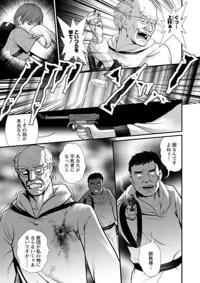 Chika 30m no Mitsugetsu o... 2