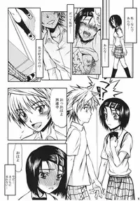 (C79) [Kyomu no Uta (Satou Toshio)] Nuko-BLUE -Soushuuhen- (To Love-Ru)