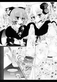 (C85) [Setoran (Itou Seto, Tanno Ran)] glad glad (Touhou Project)