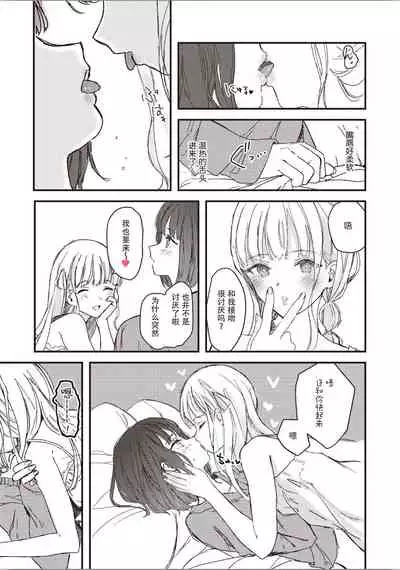 双子百合えっちアンソロジー[木云汉化组][中国翻訳]