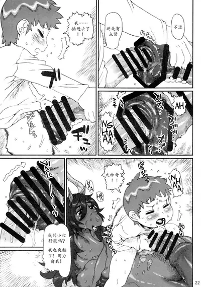 (Kemoket 3) [Mayoineko (Nezumin)] Mare Holic 2 Kemolover EX(Chinese)(猫咪自汉化)