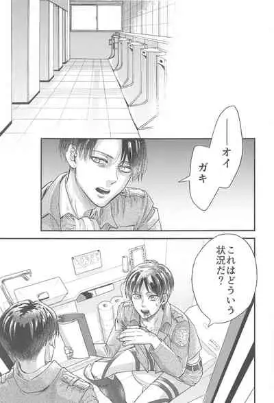 [Noraposi (yumu_ko)] Samonakuba Hone o Kamikudake (Shingeki no Kyojin)