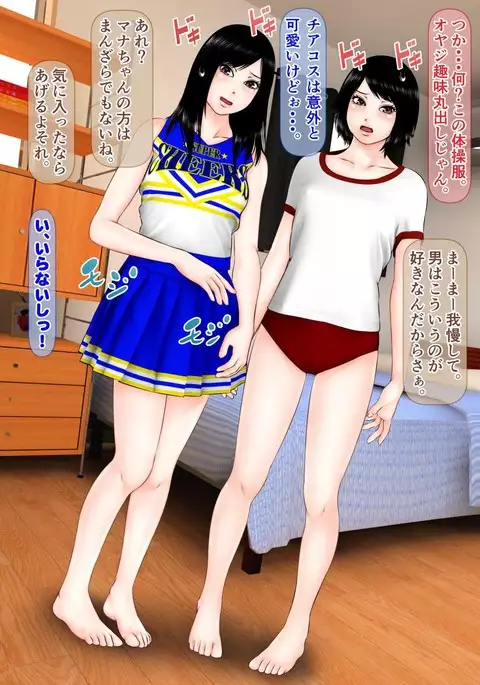 Ore dake ga Nani o Shite mo Yurusareru Sekai Kanzenban