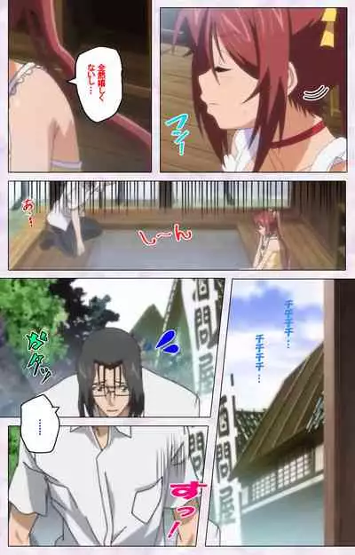 Hitou Meguri kakure yu kanzenhan