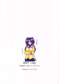 [eau-Rouge (Rikamoto Miyuki)] NEXT plus (Clannad)