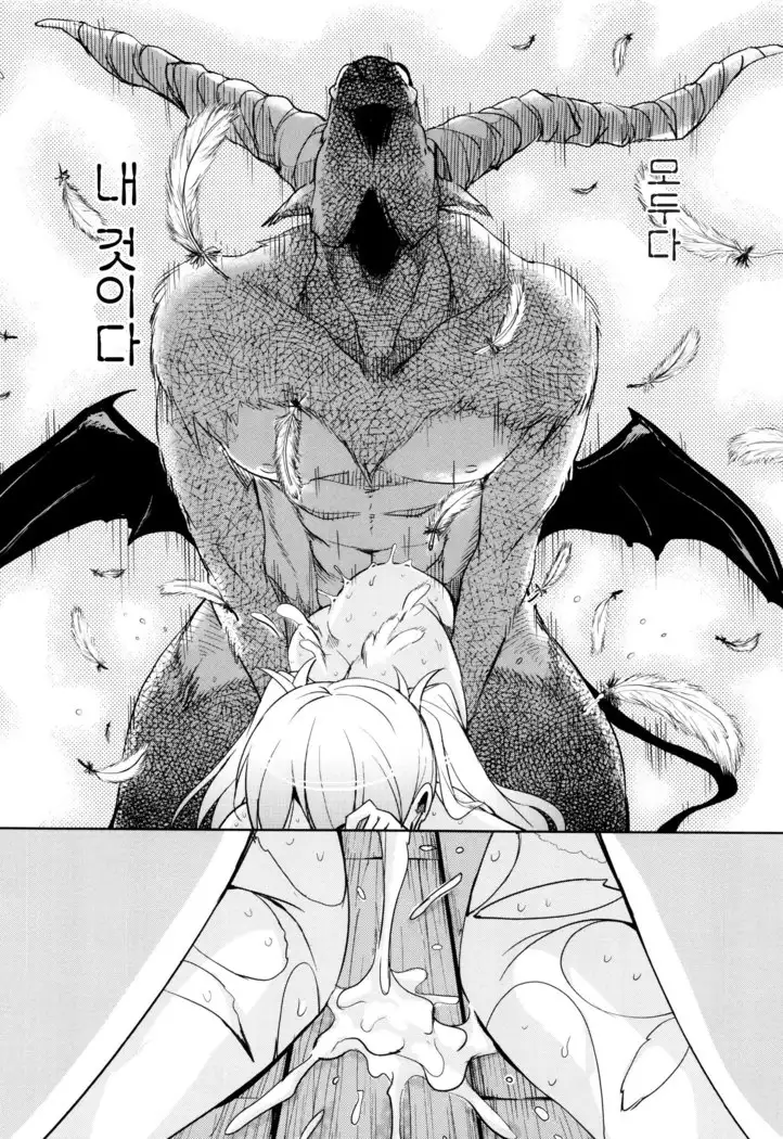 Boukoku Maou no Hoshihiko-kun Ch.1-2