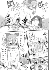 (C79) [Arekusa Thunder (Arekusa Mahone)] Hot custard (Touhou Project)