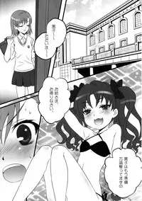 (C78) [Friendly Sky (RiYUN)] Toaru Houtou no Railgun (Toaru Kagaku no Railgun)