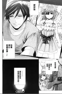 [Miyahara Ayumu] Kanojo-tachi wa Abakareta | 她們的慾望被揭穿了 [Chinese]