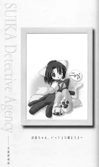 SUIKA Official Visual Fan Book