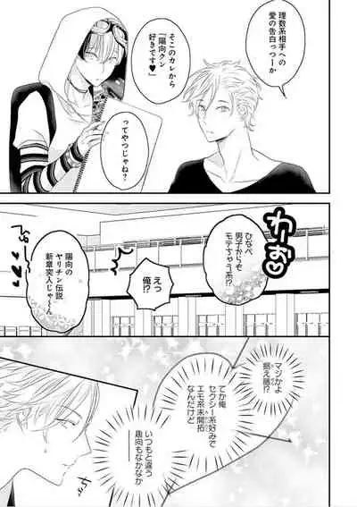 [Uehara Ari] Real≠Game√H