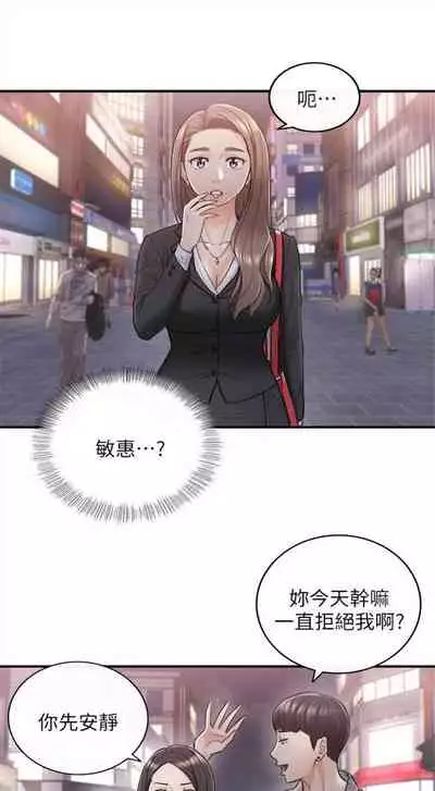 [週五] [富貴鼻 & 雲河尹] 正妹小主管 1-49 官方中文（連載中）