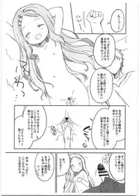 (C94) [Cocoa Holic (Yuizaki Kazuya)] Kokona Holic (Yama no Susume)