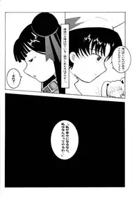 [WICKED HEART (Ionos, Yukimachi Komachi, Zood)] Berrying (Card Captor Sakura)