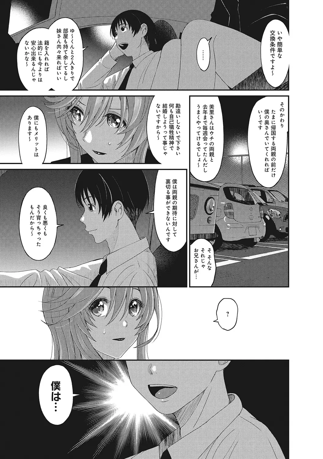 COMIC Ananga Ranga Vol. 7