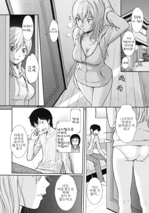 부끄러움 브레이크