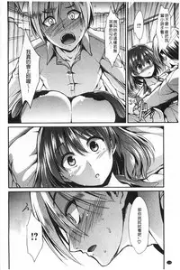 [Takemasa Takeshi] Haitoku Syndrome [Chinese] [風與黑暗掃圖]