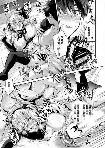 [UTEN+ (Uten Ameka)] Ore no Shinyuu wa TS (Seitenkan) Taishitsu 2 [Chinese] [therethere個人翻譯&嵌字] [Digital]