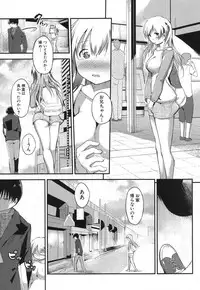 [Misagi Nagomu] The little sister bank Ch.1-3