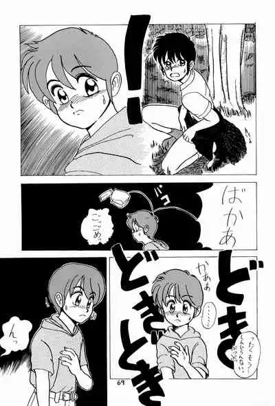 (C43) [PROJECT TAKE 4 (Nekogen)] SNOW WHITE B”