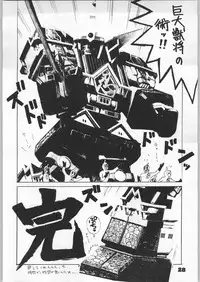 [Effecter (Various)] Denei Nyan Nyan (Various)