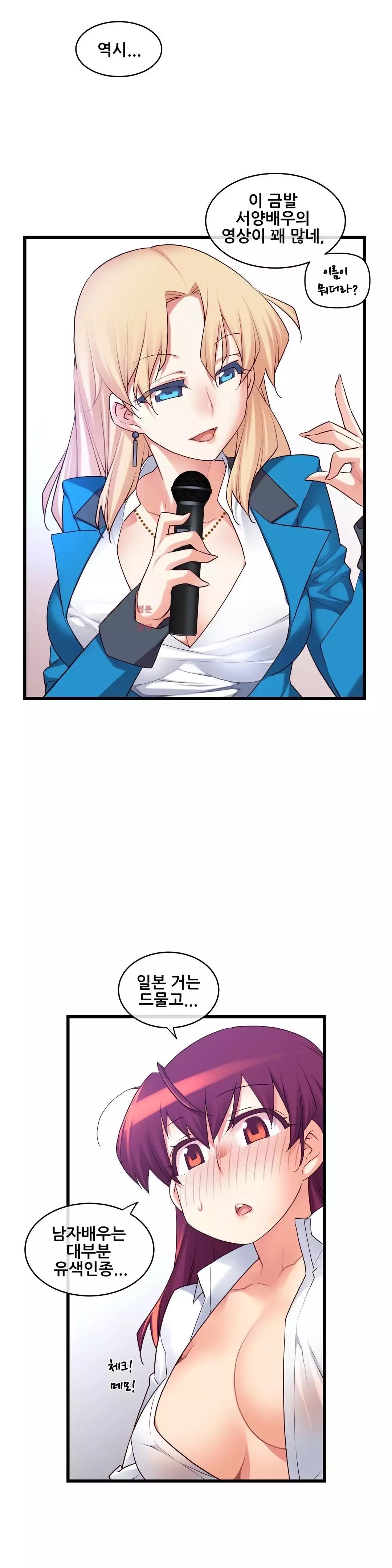 Master in My Dreams Ch.90-117