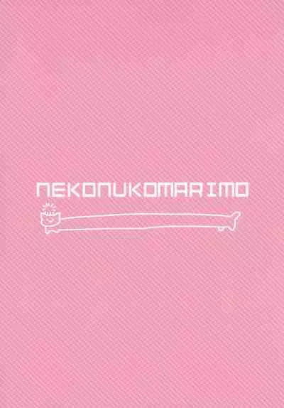 Dounika shite Anoko to Shitai!