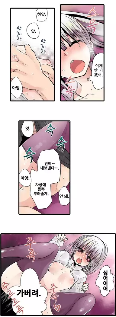 Shameful vending machine Ch.1-42