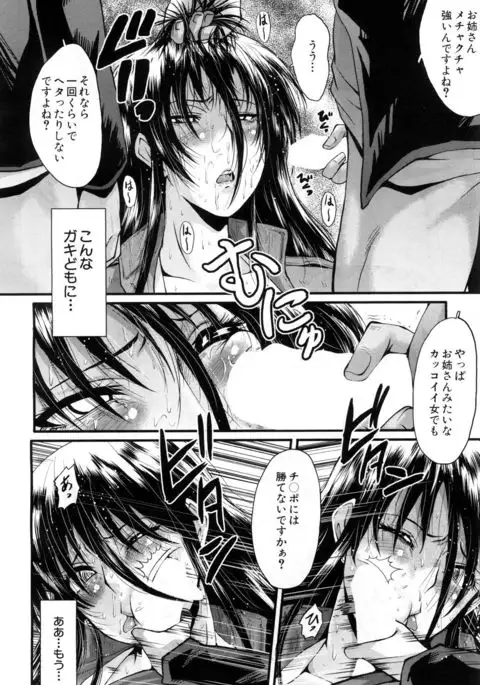 COMIC Mugen Tensei 2017-07