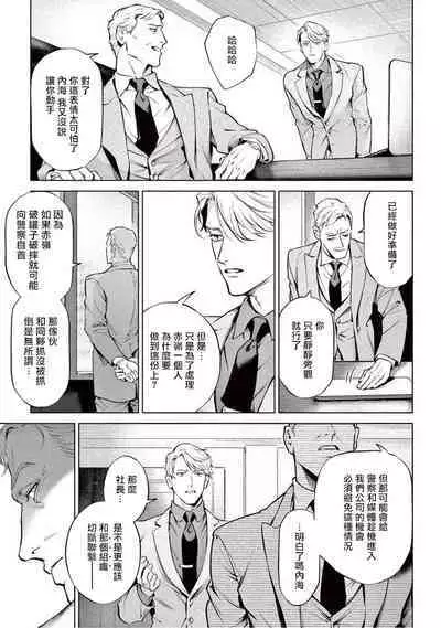 Zetsubou ni Nake | 绝望悲鸣 Ch. 1-8