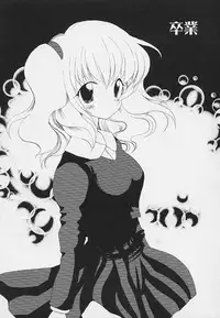 [Hoshiai Hilo] Shishunki no Kodou