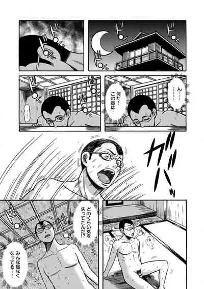 Fundoshi Chijo Doutei Kui