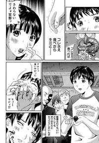 [Manzou] Joshi Kousei Sekkan [Digital]