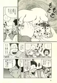 [Yamano Hajime] Dobusarai Gekijou [Incomplete]